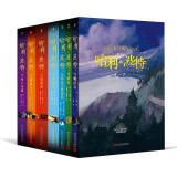 哈利波特中文版盒装全套7册 新增霍格沃茨魔法学校地图