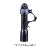 纳丽德2019升级版TA30战术手电筒超亮远射户外便携手电筒 TA30+FR-1战术指环