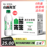 小苏先生 苏打水无糖饮料青柠薄荷味弱碱无汽零热量饮用水360ml*12瓶