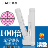 嘉格（JIAGE）带刻度显微镜带灯80倍100倍150倍高倍高清可读数古玩字画印刷鉴定 40倍 常规