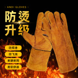 安迪电焊款牛皮防护手套 防烫耐高温 耐磨耐用 焊工专用 组团装(5双)