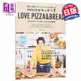 速水重道的厨房 爱的披萨与面包 日文原版 速水もこみち MOCO'Sキッチン LOVE PIZZA