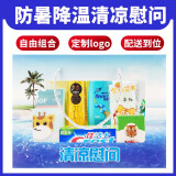 龙虎清凉一夏98型防暑降温用品套装高温慰问品清凉包夏令用品节日礼盒 夏季劳防B款98型