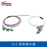 前海讯咖（QIHAXUKA）3分3光纤耦合器 单模单/双窗藕合器 0.9缆径 3分3拉锥式均分耦合器 FC/APC-FC/APC 1550