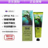 NNK泰国NNK海藻物理防晒霜SPF50+面部全身学生军训隔离清爽不油腻 NNK海藻防晒霜100ml/支