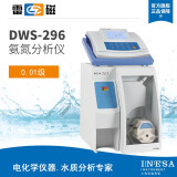 雷磁上海雷磁DWS-296氨氮测定仪 氨氮浓度值分析测量PNH3-3氨气敏电极
