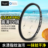 KenKo肯高Clear PRO UV 55MM
