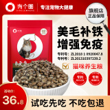 有个圈有个圈美毛靓毛营养鲜肉粮全价猫粮冻干碎猫粮全阶幼猫成猫 2250g 实发750g*3包