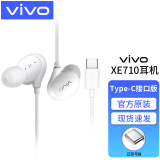 vivo耳机原装有线type-c xe710入耳式x100x90x80x70x60x50 pro s18s17s16线控带麦iqoo12 iqoo11 neo9 XE710 Type-C接口耳机