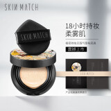 极密（SKIN MATCH）防晒bb霜遮瑕裸妆保湿提亮粉底液持久不易脱妆修容男女定妆粉