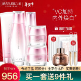 丸美（MARUBI）套装护肤套装白色之恋护肤品套装补水保湿女面部护理