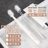 Swiss smile瑞士进口swiss smile微笑雪白牙刷男士女士牙齿口腔护理 雪白牙刷【2支装】白色+透明