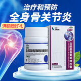 三康 盐酸氨基葡萄糖胶囊 0.24g*90粒全身关节炎风湿骨外科用药 3盒【骨关节炎 效期好】