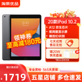 Apple苹果 ipad二手平板电脑 iPad 2022/2021/2020/2019/2018款学 99新20款iPad 128G wifi深空灰普充