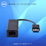 戴尔（DELL）七合一转换器 Type-C转换器 USB-C转VGA/DP/千兆网卡（PXE启动）以太网口适配器 USB3.0转千兆网口（PXE启动）