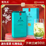 谢裕大茶叶2025新茶上市雨前绿茶特级黄山毛峰雨前俏峰卡盒100g