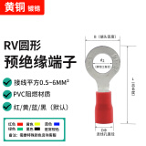 YJOEE圆形预绝缘端子RV冷压接线端子O型纯铜线鼻子适用于1.5-2.5平方线 RV2-3(1000只装)