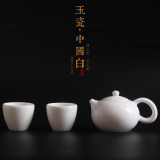 德化白瓷茶具套装陶瓷中国白 白玉瓷功夫茶具茶壶茶杯套装象牙白茶道高档礼盒日式茶具茶海 一壶二杯