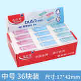 马培德（Maped）橡皮擦 小学生用 擦得干净 儿童创意卡通铅笔擦 【中号】聚屑橡皮 36块一盒