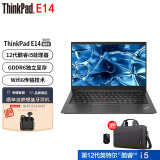 ThinkPad E14 酷睿i5-1235U/16G内存/512G固态/2G独显/win11/定制14英寸屏商务办公上网学习笔记本 联想