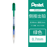 日本派通（pentel）侧按式自动铅笔 0.5mm PD105活动铅笔 PD107 0.7mm绿色1支