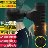 安尚筋膜枪充电电动按摩仪颈椎腰腿部按摩器甩脂机震动按摩棒健身器材迷你专业级肌肉放松器颈膜抢礼物 迷你版 按键 3档力度 黑