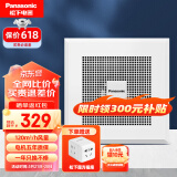 松下（Panasonic）排气扇/换气扇 吊顶式厨房排风扇家用卫生间强力新风管道抽风机 FV-RC14G1风量120通用吊顶式