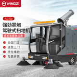 扬子（YANGZI）驾驶式全封闭扫地车 工业工厂物业商用环卫车大型电动道路清扫车YZ-S15