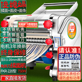 俊媳妇（junxifu） 面条机FKMFKR-220不锈钢家商用小中型电动压面揉面机饺子馄饨馒头包子皮机全自动擀面揉面一体机 免拆刀 钢壳钢辊钢刀 压0.1-20mm厚面皮