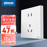 西蒙（SIMON） 开关插座面板 M3系列雅白色 86型家用墙壁暗装电源插座 五孔插座