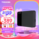 东芝（TOSHIBA）1TB 移动硬盘机械 READY B3系列 USB 3.2 Gen 1 商务黑 兼容Mac 稳定耐用 高速传输 数据存储