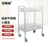 安赛瑞 加厚组装不锈钢小推车 实验室器械仪器推车 二层无抽屉 600617