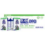 欧亚（Europe-Asia）大理高原全脂纯牛奶200g*20盒 绿色食品认证-6