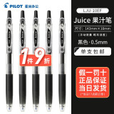 日本PILOT百乐juice果汁笔彩色中性笔0.5mm按动笔24色手账学生用经典啫喱笔 黑色 5支装