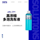 SGCB新格高浓缩中性洗车液水蜡白车专用强力去污蜡水高泡沫清洗剂 （1：2000）洗车液 500ml 1瓶