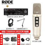 RODE罗德 NT2000 大震膜电容人声乐器录音话筒录音室多指向性麦克风 NT2000+雅马哈UR22C声卡套装