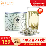 品品香福鼎白茶【源头直发】2024新茶特级花香白茶白毫银针茶叶40g春茶