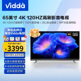 Vidda海信电视65英寸 65V5K 音乐4K超清智能网络语音JBL音响120Hz高刷 4+64G液晶平板电视 65英寸