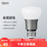 lipro LED灯泡家用WIFI精灵手机APP护眼智能金属球泡 【标准版】5W-2700k【E27螺口】