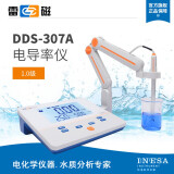 雷磁 台式数显DDS-307A电导率仪电导率计TDS高纯水测量自动温补实验室 DDS-307【手动温补】