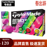 Taylormade泰勒梅高尔夫球二层球Distance+Soft四色彩球 比赛球 Distance+solf四彩色双层球 四色/盒