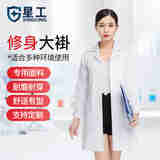 星工（XINGGONG）男女长袖白大褂医师工作服学生实验室食品卫生工作服搬运工劳保服 修身女款长袖 2XL