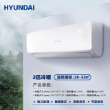 HYUNDAI韩国现代大1.5匹定频冷暖空调挂机家用一级变频节能省电级纯铜管新能效壁挂式空调 2匹 五级能效 冷暖 上门安装