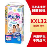 花王（Merries）日本进口花王（Merries） 纸尿裤婴儿花王拉拉裤尿不湿 增量XXL32拉拉裤