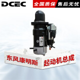 DCEC起动机总成启动马达C5336432 适配东风康明斯