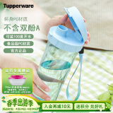 特百惠（Tupperware）茶韵塑料杯 男女学生夏季运动水杯子大容量带滤格 冰水蓝500ML