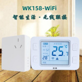 登峯WK158无线壁挂炉温控器WK158WiFi手机app无线温控开关地暖控温器 WK158-WiFi（含安装工具）