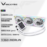 瓦尔基里A240 A360 B360 C360 GL360 E360 V360 高性能一体式水冷散热器 黑白双色可选 ARGB神光同步 V360 梅林 方3.5 白色 搭配安钛克TiTAN 850W金牌全模电源（套装）