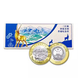 2024年国家公园东北虎豹普通纪念币10元面值流通硬币银行正品保真 三江源100枚银行原盒