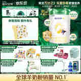 佳贝艾特悦白有机奶源版780克幼儿羊奶粉8大有机承诺 3段(1-3岁适用)